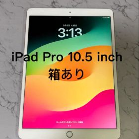 iPad Pro 10.5 新品 69,777円 中古 11,500円 | ネット最安値の価格比較