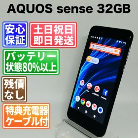 バッテリー良好 AQUOS sense SH-01K 32GB ベルベットブラック SIMフリー(simロック解除済) 白ロム 中古 本体 動作確認済 【最短送料無料】G5-023