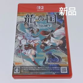 龍の国 ルーンファクトリー(家庭用ゲームソフト)