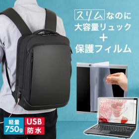 LGエレクトロニクス LG gram Style 14Z90RS シリーズ [14インチ] ビジネスリュック メンズ レディース パソコンバッグ フィルム セット 通勤 通学 USB 充電 リュックサック PC バッグ パソコン リュック 大容量 多機能 軽量