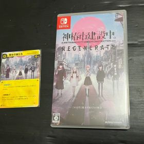 switch 神椿市建設中。REGENERATE