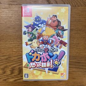【Switch】ドカポン!怒りの鉄剣