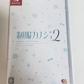 Switch 制服カノジョ 2 D