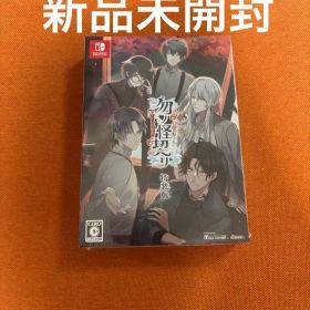 新品未開封 Switch 勿ノ怪契リ 特装版 （もののけちぎり）