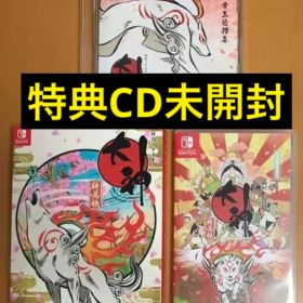 大神 絶景版 幸 (さち) しらべ Switch サントラCD 幸玉旋律集同梱①