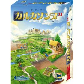 【新品・送料無料】カルカソンヌ21 日本語版 ボードゲーム (Carcassonne)