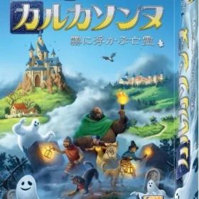 【中古】ボードゲーム カルカソンヌ 霧に浮かぶ亡霊 日本語版 (Carcassonne Nebel Uber)