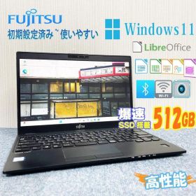 LIFEBook U939/C Windows11オフィス付き SSD512GB