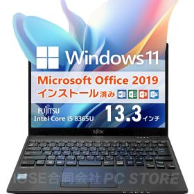FUJITSU LIFEBOOK U939/A 最新Windows11搭載 13.3インチ/第8世代Core i5-8365U/メモリ8GB/SSD256GB Microsoft Office 2019 H&B(Word/Excel/PowerPoint)