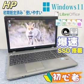 HP ProBook4540S Win11オフィス付き爆速SSD搭載初期設定済み