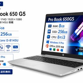 HP ProBook 650 G5 Aランク 15.6型 フルHD 第8世代 Core i3-8145U メモリ8GB SSD256GB DVD Webカメラ テンキー Windows11 Pro Office 2019搭載 初期設定済