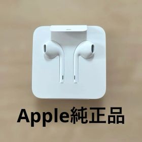 【純正 新品】iPhone用 EarPods(Lightning コネクタ)