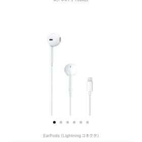 Apple EarPods (Lightningコネクタ)