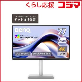 【 新品 未開封 】 BENQ BenQ Mac向けシリーズ 27型 4Kモニター ［27型 /4K(3840×2160) /ワイド］ MA270U-JP 未使用 送料無料
