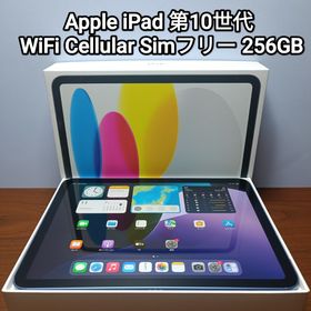 アップル(Apple)の美品 iPad 第10世代 WiFi Cellular Simフリー 256GB(タブレット)