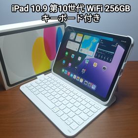 アップル(Apple)の(美品) iPad 10.9 第10世代 WiFi 256GB キーボード付き(タブレット)