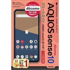 AQUOS sense10 新品 1,980円 中古 45,800円 | ネット最安値の価格比較