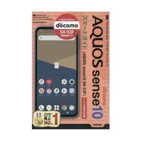 AQUOS sense10 新品 1,980円 中古 44,800円 | ネット最安値の価格比較