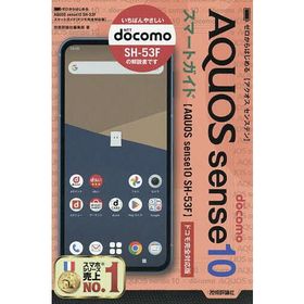 AQUOS sense10 新品 1,980円 中古 44,800円 | ネット最安値の価格比較