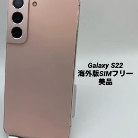 ★美品★Galaxy S22 ピンク/海外版SIMフリーBT97/ A0031