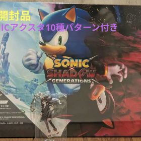 新品未開封 ソニック×シャドウ ジェネレーションズ Switch 限定特典付