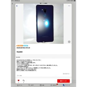 Android One X5 LG(スマートフォン本体)