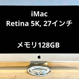 Apple iMac Retina 5K 27インチ 2020 メモリ128GB