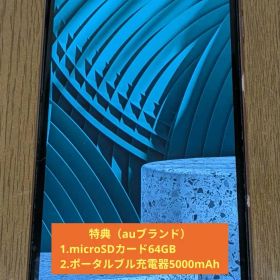 GalaxyA7 64GB SIMフリー ★特典付SD64GB＆ポータブル充電器