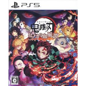 鬼滅の刃 ヒノカミ血風譚／ＰＳ５(家庭用ゲームソフト)