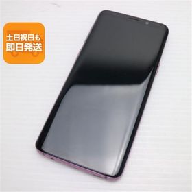 超美品 SIMフリー Galaxy S9 ライラックパープル スマホ 本体 白ロム 中古 あすつく 土日祝発送OK