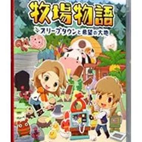 Switch／牧場物語 オリーブタウンと希望の大地