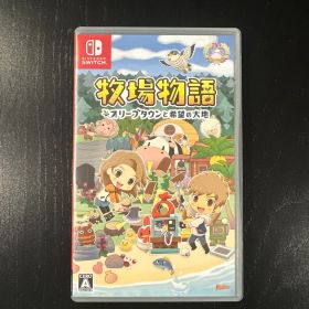 牧場物語 オリーブタウンと希望の大地