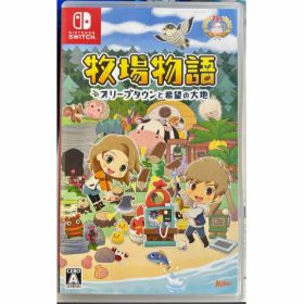 牧場物語 オリーブタウンと希望の大地 ニンテンドー スイッチ Switch