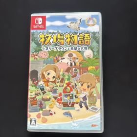 牧場物語 オリーブタウンと希望の大地