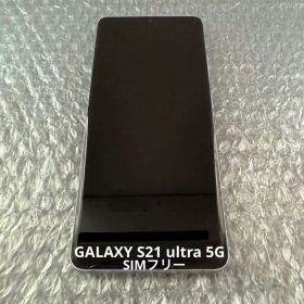 【美品】Galaxy S21 Ultra 5G SIMフリー