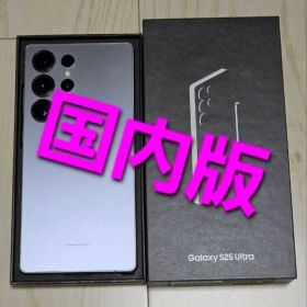 Galaxy S25 Ultra 国内版 256GB シルバーブルー 美品‼️