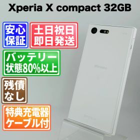 Xperia X Compact 中古 2,499円 | ネット最安値の価格比較 プライスランク