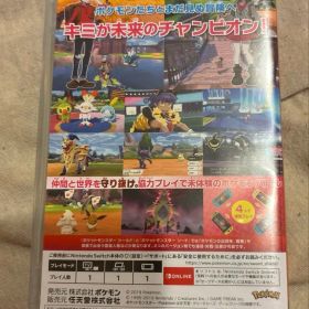 ポケットモンスター シールド 未開封