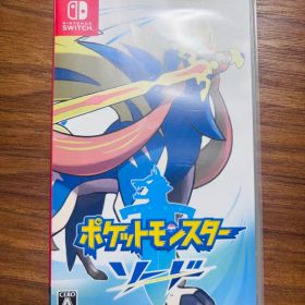 ポケットモンスター ソード