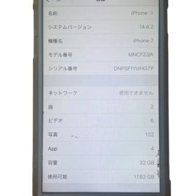 iphone7 シルバー
