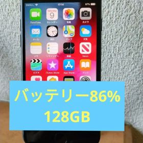 Apple iPhone 7 128GB バッテリー86% simフリー
