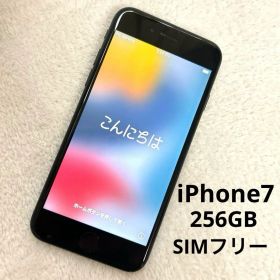 iPhone7 Jet Back 256GB SIMフリー バッテリー84%