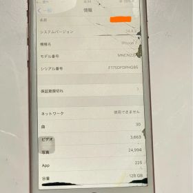 iPhone7 ローズゴールド 128gb ◎匿名配送◎