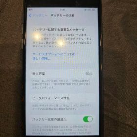 iPhone 7 32GB 本体
