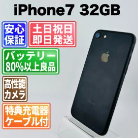 バッテリー良好 iPhone7 32GB ジェットブラック SIMフリー(simロック解除済) 白ロム 中古 本体 動作確認済 【最短送料無料】J-251
