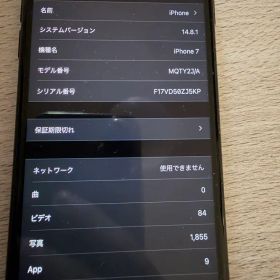Apple iPhone 7 本体 ソフトバンク
