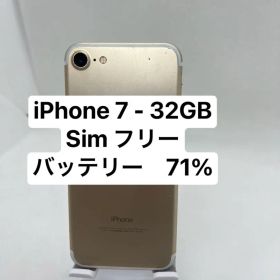 iPhone 7 32GB Simフリー 21718
