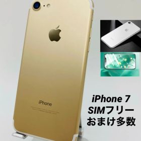 iPhone7 128GB ゴールド/シムフリー/大容量2300mAh 新品バッテリー100%/新品おまけ多数 7-238