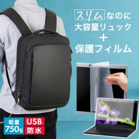 ASUS ROG Strix SCAR 16 [16インチ] ビジネスリュック メンズ レディース パソコンバッグ フィルム セット 通勤 通学 USB 充電 リュックサック ビジネス バッグ PC バッグ パソコン リュック 大容量 多収納 多機能 軽量 3