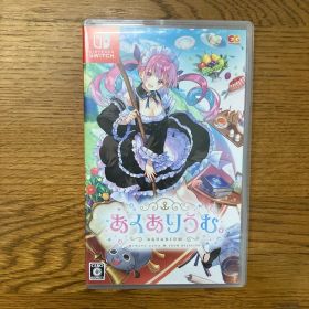 【Switch】あくありうむ。